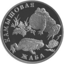 1 Ruble