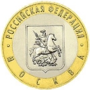 10 Rubles