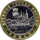 10 Rubles