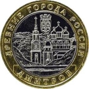 10 Rubles
