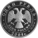1 Ruble