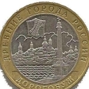 10 Rubles