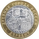 10 Rubles