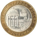 10 Rubles
