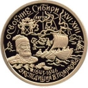 50 Rubles