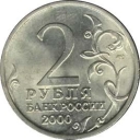 2 Rubles