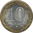 10 Rubles