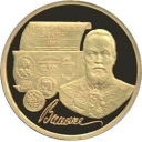 100 Rubles