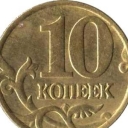 10 Kopeks