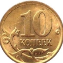 10 Kopeks