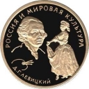50 Rubles