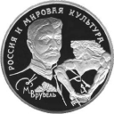 150 Rubles