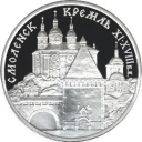 3 Rubles
