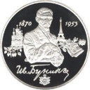 2 Rubles