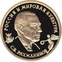 50 Rubles