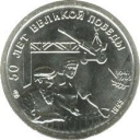 10 Rubles