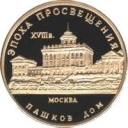 50 Rubles