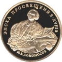 100 Rubles