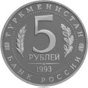 5 Rubles