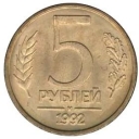 5 Rubles