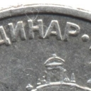 1 Dinar
