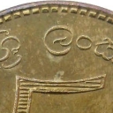 5 Rupees