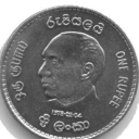 1 Rupee - 1st Executive Presidency of J. R. Jayawardhane